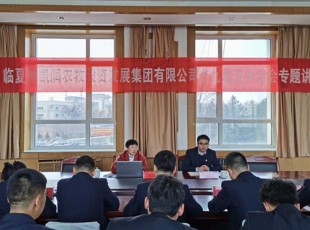 腾博会官网 举办学习贯彻党的十九届五中全会精神 专题领导报告会