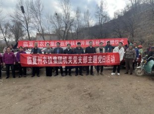 临夏州农投公司向助扶村捐赠有机肥